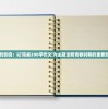 同桌的影响：以'同桌200字作文'为主题诠释青春时期的重要影响力