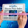 2024澳门六开奖结果查询今天的图片及开奖记录详细信息
