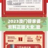 (修真江湖两界攻略)修真江湖2开局身世选择推荐及深度解析