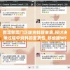 新澳新奥门正版资料管家婆,探讨决策过程中资料的重要性_移动版WSAP.6.361