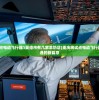 (菲尼西雅战记官网)菲尼西雅战记测试服全面解析与探讨
