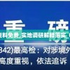 2024年澳门六开彩开奖结果,经典理论与实践的完美结合_终端版.8.721