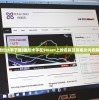 (破烂水手下载)破烂水手在Steam上的名称及其相关内容解析