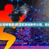 (闪之轨迹3 1.06)闪之轨迹3 PC中文版，深度解析与体验分享