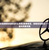 (什么乾坤未定你我皆是黑马什么意思)乾坤未定，你我皆是黑马——探寻潜在力量与无限可能