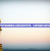 (流浪的守护者的雕像怎么获得)流浪守护者，让爱传递的力量与希望之光
