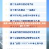 新澳2024大全正版免费,实地分析解释落实_特别品v.6.280