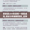以创意艺术传承文化：浅析现代青年对侠义水浒传纹身的独特钟情与个性张扬