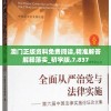 澳门正版资料免费阅读,精准解答解释落实_初学版.7.837