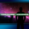 (邪恶冥刻第二章解谜教程攻略)邪恶冥刻第二章解谜攻略及常见问题解答