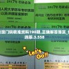 新澳门码精准资料198期,正确解答落实_优选版.3.558