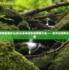 (三国急攻防官网)三国急攻防网页版，策略与战斗的新纪元
