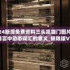 (跑跑手游齐天大圣怎么获得)跑跑手游齐天大圣，游戏新纪元