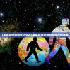 (合成西游单机)合体西游单机，探索经典游戏的新篇章