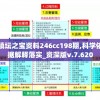 (青之战纪攻略)青之战纪角色推荐，策略分析与深度解析