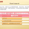 澳门资料免费大全198期,实地数据解释落实_预备版.9.273