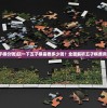 (领主荣耀手游下载官网)领主荣耀手游，策略争霸与王者之路