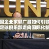 (皇叔太凶猛 猪脑花)皇叔LH，历史与现代视角下的角色解读