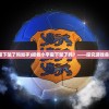 (荣耀仙侠手游)荣耀仙侠小米，跨界合作的仙侠世界探索