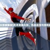 (无尽英雄火影破解版)无尽英雄火影，热血动漫与游戏的完美结合