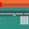 (群英三国志手机游戏)群英三国志iOS，策略战棋游戏的巅峰之作