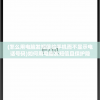 (怎么用电脑发短信给手机而不显示电话号码)如何用电脑发短信且保护隐私，不显示个人信息的方法