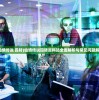 (仙境传说 四转)仙境传说四转资料站全面解析与常见问题解答
