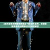 (诸天至尊无弹窗免费阅读下载)诸天至尊，无弹窗免费阅读全解析与常见问题解答