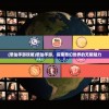 (思仙手游攻略)思仙手游，探索奇幻世界的无限魅力
