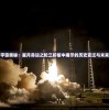 探索宇宙奥秘：星月命运之轮三折板中揭示的历史变迁与未来预测
