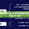 (灵风岛江湖风云录任务攻略)灵风岛江湖风云录，揭秘神秘岛屿的江湖传奇