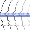 (幻觉是精神疾病还是心理疾病可以吃药)幻觉，精神疾病还是心理疾病的复杂交织？