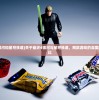 (崩坏4银河和星穹铁道)关于崩坏4银河与星穹铁道，两款游戏的深度解析与对比