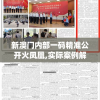 新澳门内部一码精准公开火凤凰,实际案例解释落实_终止型.9.17
