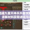 澳门王中王100%的资料155期7456：揭秘最新一期王中王资料，准确度百分百！