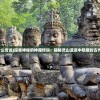 (问道手游搭建论坛)问道手游搭建全解析，从入门到精通