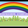 (彩虹橙攻略详细步骤)彩虹橙攻略，全方位解析与常见问题解答