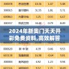 新澳一肖一码100免费资枓7456,实地研究解释落实_强力版.5.478