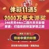 深度解析《七龙纪2》官方网站：探寻全新游戏地图设计与角色定制功能