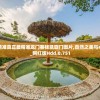 探讨游戏世界：寻找帝王荣耀讨论区在哪，掌握最新资讯和策略分享