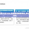 全年资料免费大全7456,快速解答解释落实_梦幻版IPAD.9.489