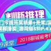 新澳门今晚开奖结果+开奖,深度分析解释落实_游戏版SSIP.4.628