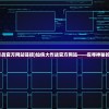 (武功来了最新版)武功来了替代版，游戏变革与玩家体验的新篇章