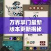 (釜底抽薪的含义)釜底抽薪，是褒义还是贬义？