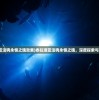 (泰拉瑞亚法狗永恒之魂效果)泰拉瑞亚法狗永恒之魂，深度探索与常见问答