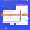 管家婆正版管家婆-信赖的智慧生活助手，解决您的一切家庭问题