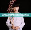 (龙之召唤哪个boss掉落)龙之召唤攻略，全方位解析游戏策略与常见问题解答