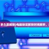 (蓝月争霸正版手游)蓝月争霸手游电脑版，跨界体验的新篇章