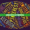 (忍者龟英雄归来)忍者龟归来是否下架？深度解析背后的原因