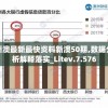 香港二四六308Kcm天下彩今天的图片,探讨决策过程中资料的重要性_学习集v.6.914
